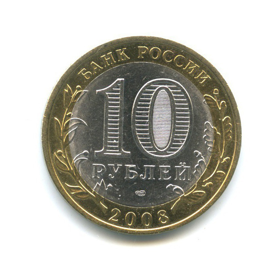 10 рублей 2008 СПМД — Древние города России - Владимир 2008 года