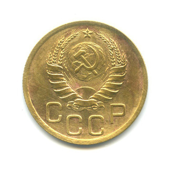 3 копейки 1941 Б — Венок 11 лент