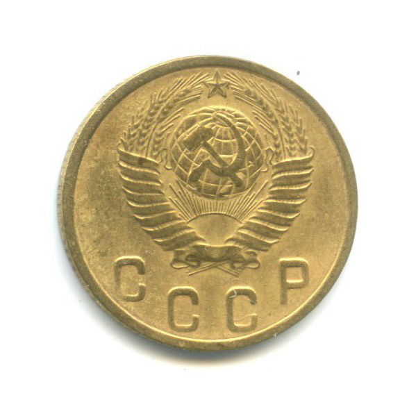 2 копейки 1948 — Венок 16 лент