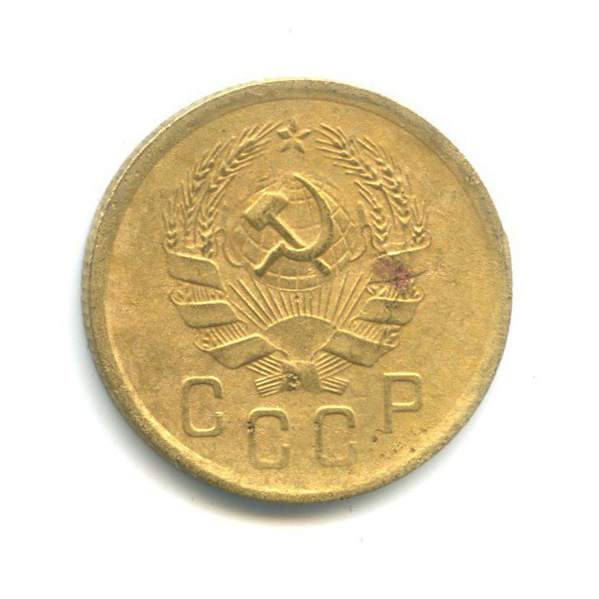 2 копейки 1935 — Венок 7 лент без круговой надписи