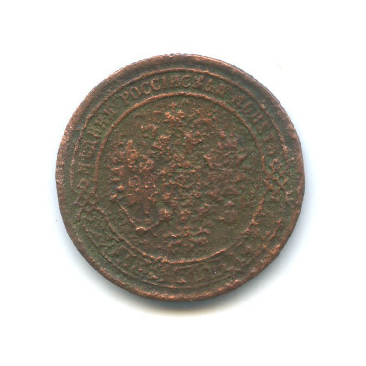 1 копейка 1869 ЕМ