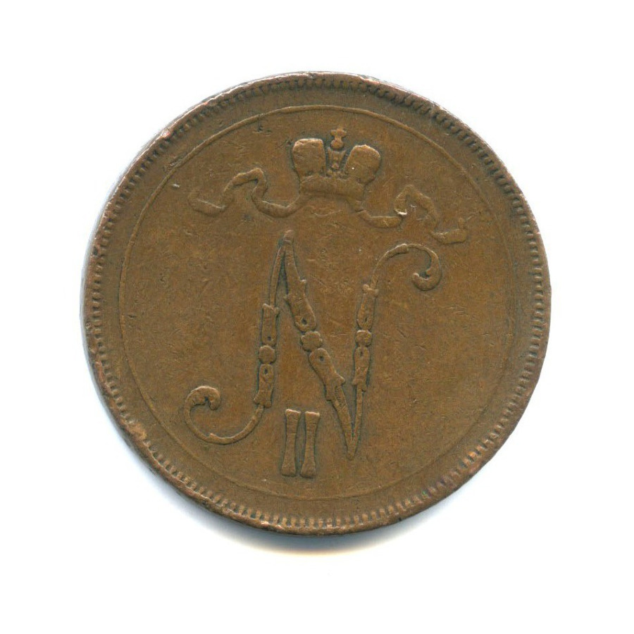 10 пенни 1897 — Для Финляндии. Вензель Николая II