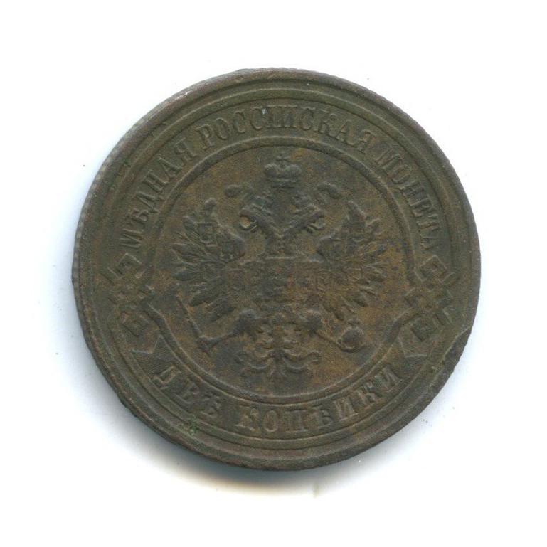 2 копейки 1915