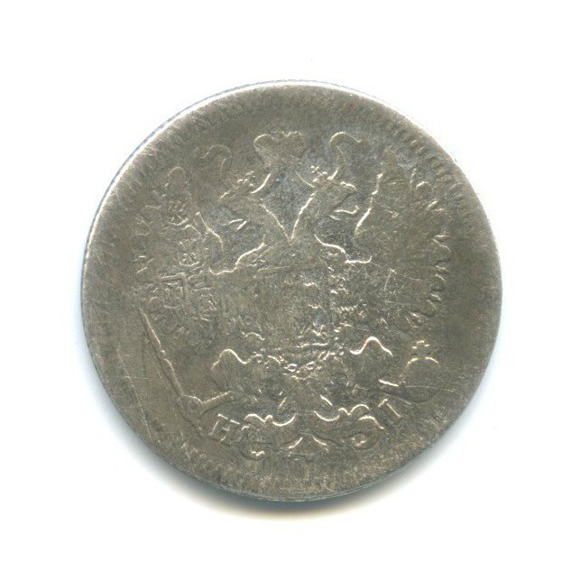 15 копеек 1869 СПБ НI — Новый орел