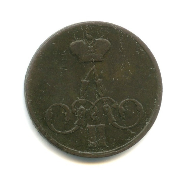 1 копейка 1857 ЕМ — Вензель Александра II