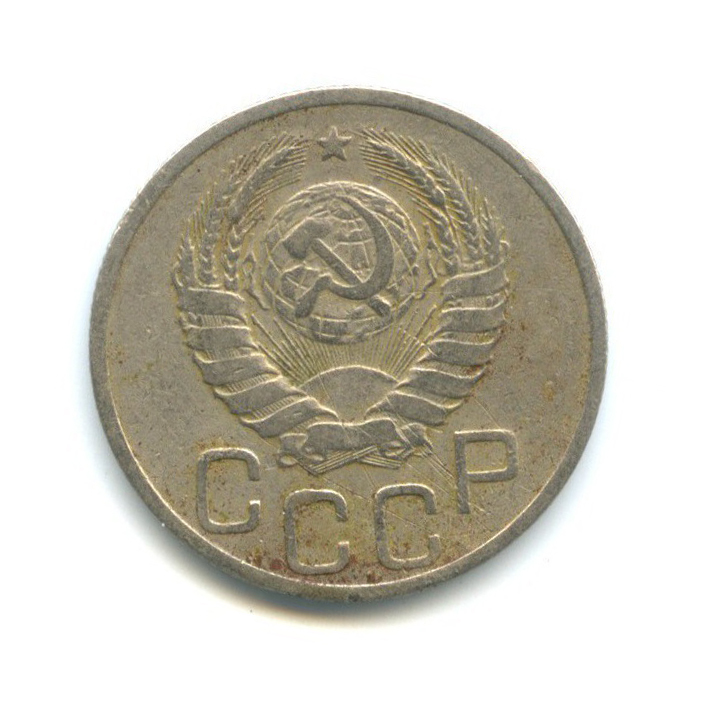 20 копеек 1940 А — Венок 11 лент