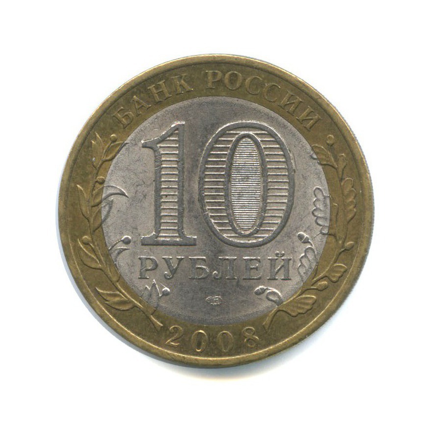 10 рублей 2008 СПМД — Древние города России - Владимир 2008 года