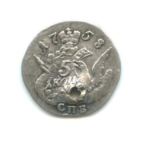 5 копеек 1758 СПБ — Орел в облаках