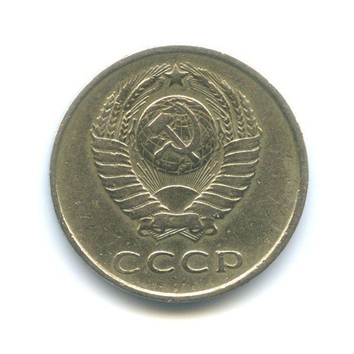 20 копеек 1961