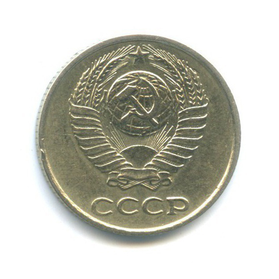 10 копеек 1961