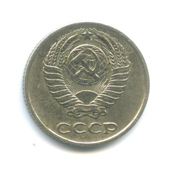 10 копеек 1961