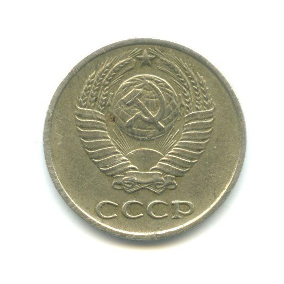 10 копеек 1961