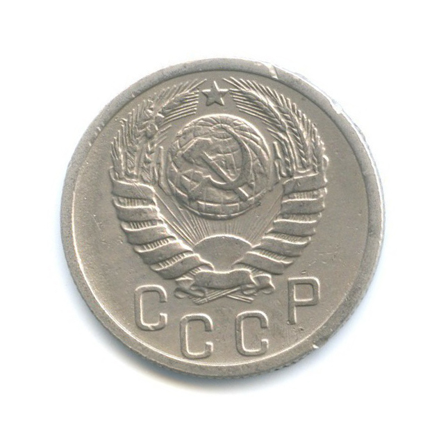 15 копеек 1940 — Венок 11 лент