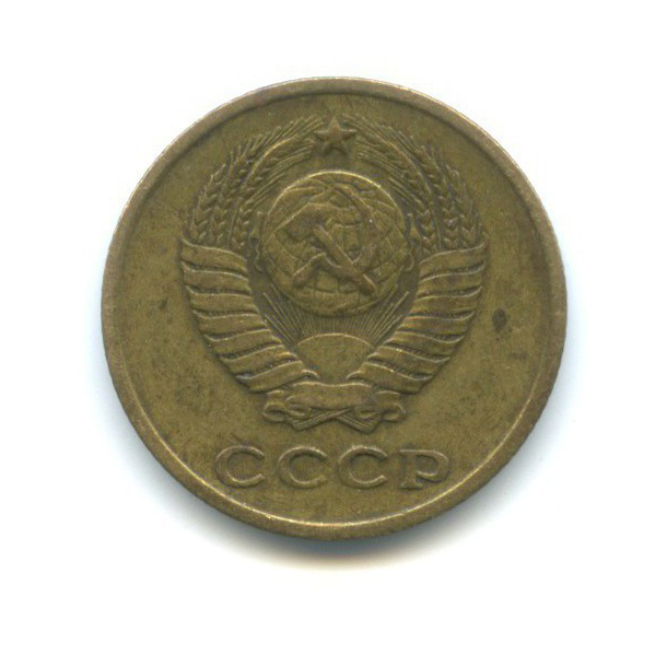 2 копейки 1961