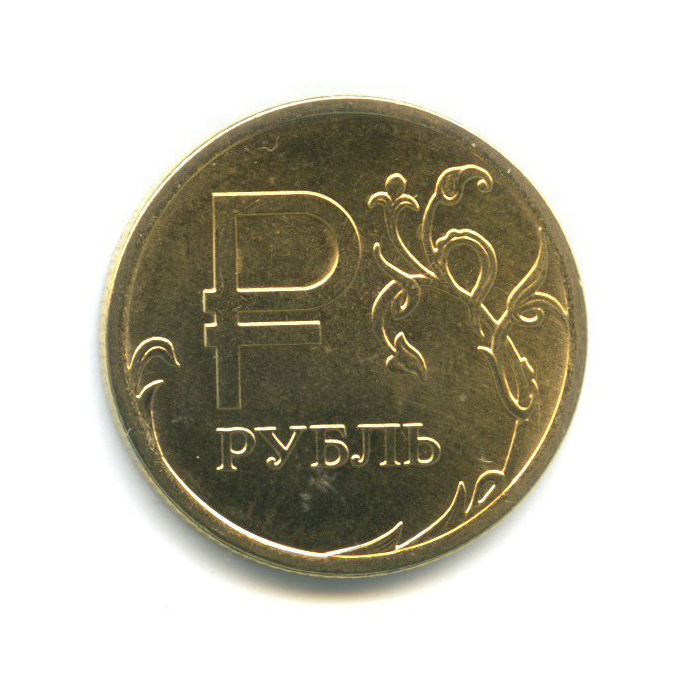 Рубль фото монеты