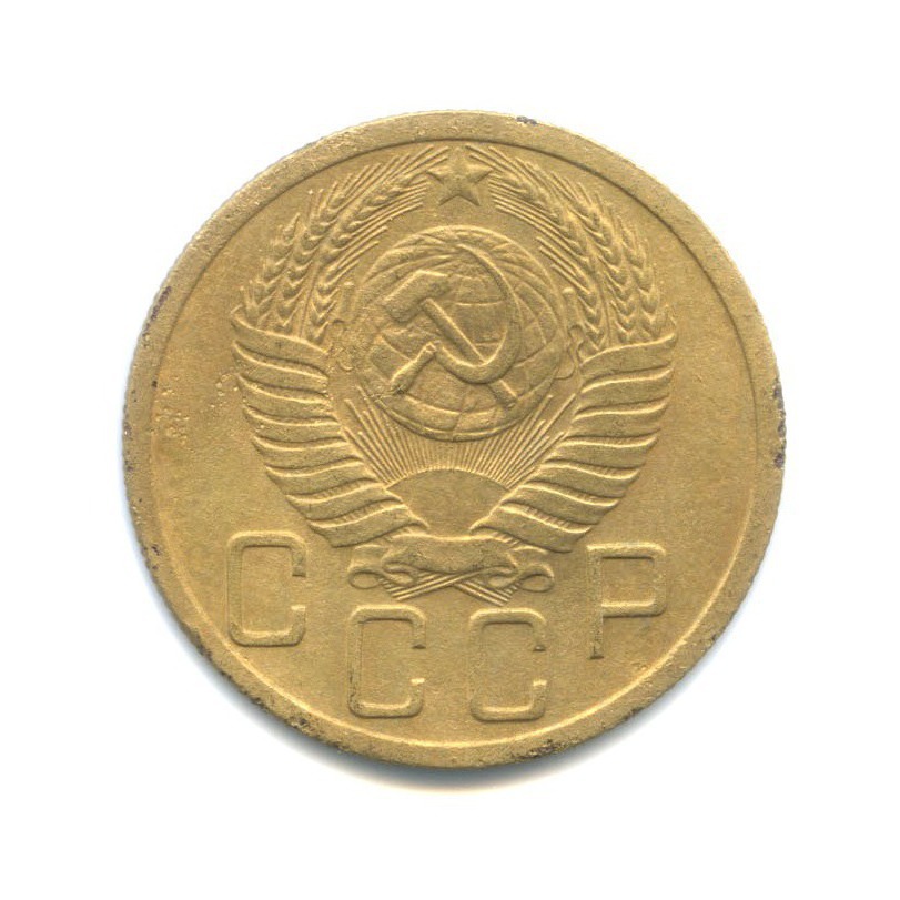 5 копеек 1950 — Венок 16 лент
