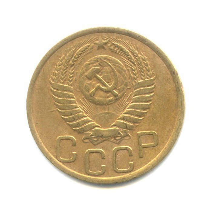 3 копейки 1951 — Венок 16 лент