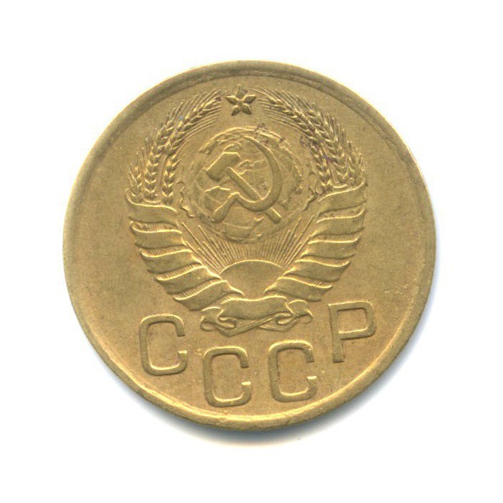 3 копейки 1941 Б — Венок 11 лент