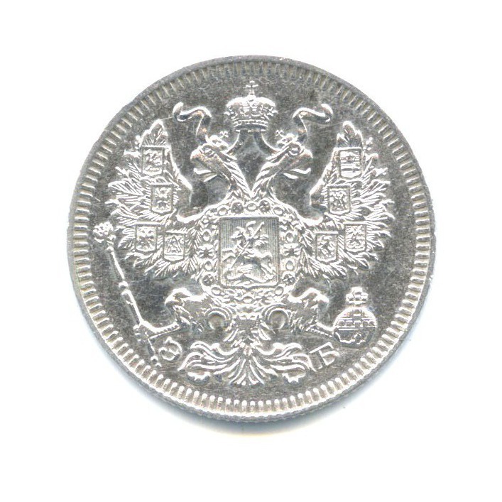 20 копеек 1909 СПБ ЭБ — Орел 4 типа