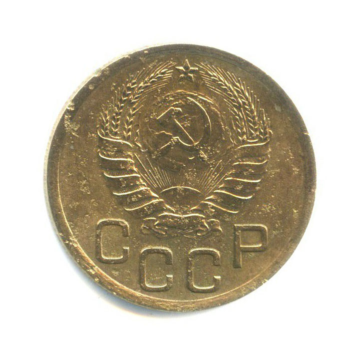 3 копейки 1937 Б — Венок 11 лент