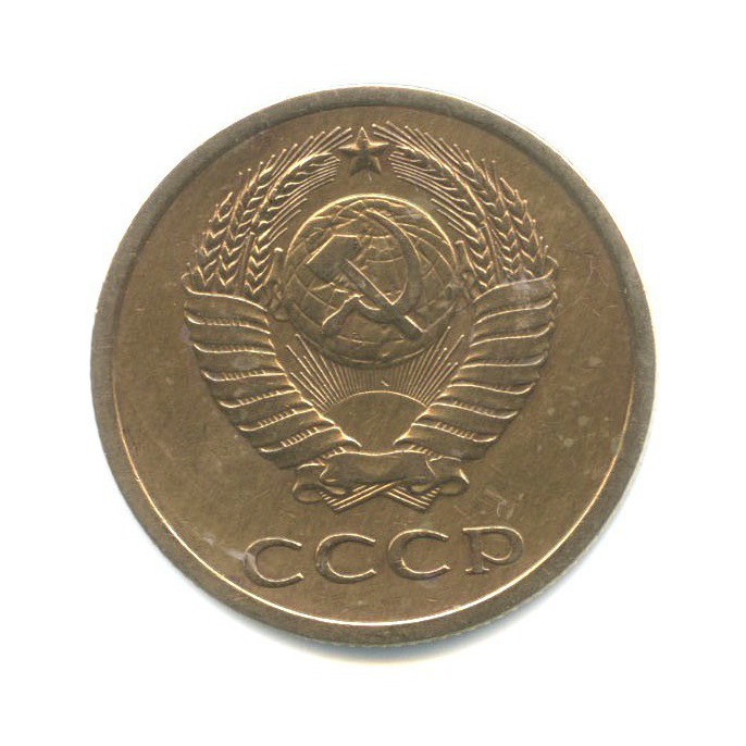 3 копейки 1978