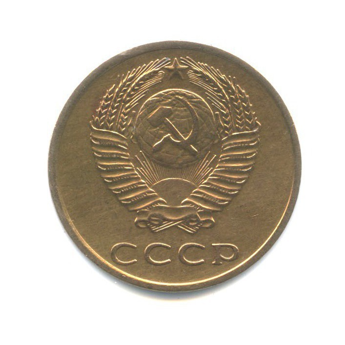 3 копейки 1971