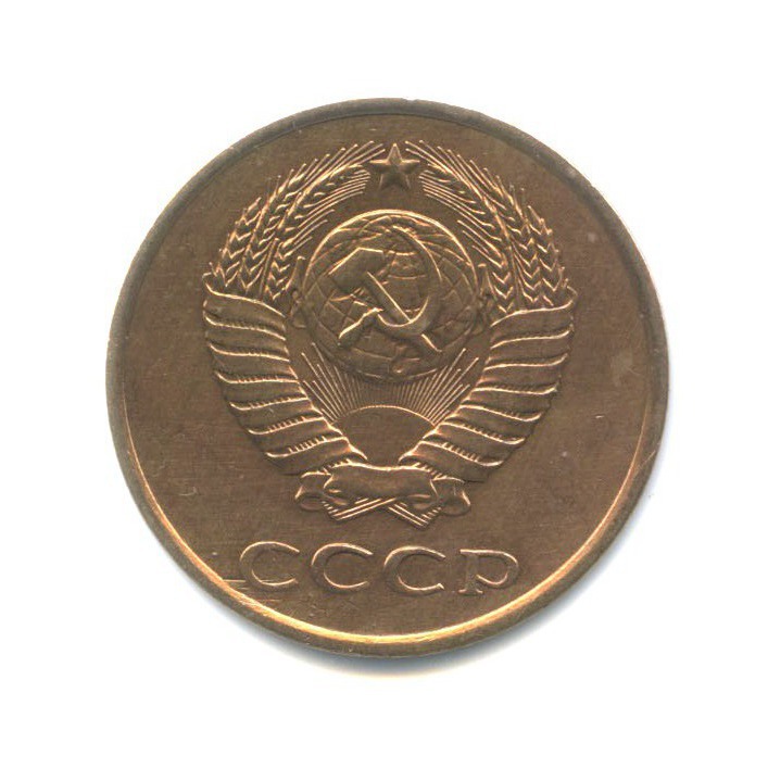 3 копейки 1980