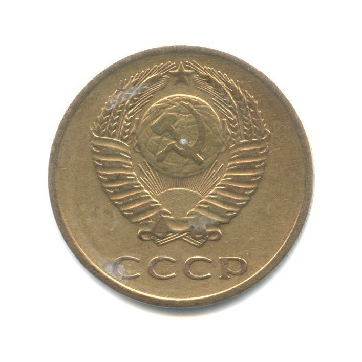3 копейки 1970
