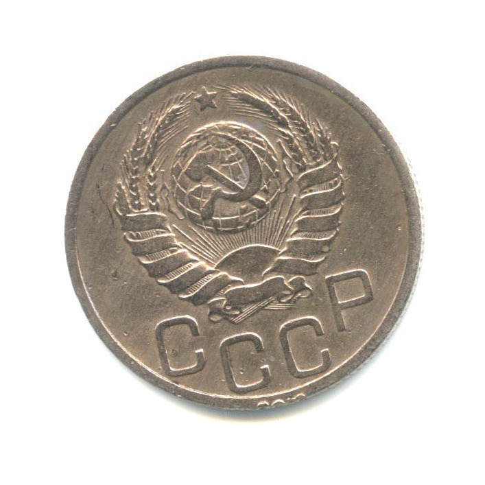 20 копеек 1938 А — Венок 11 лент