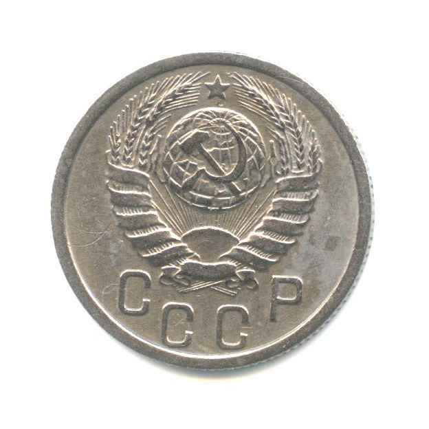 15 копеек 1938 — Венок 11 лент