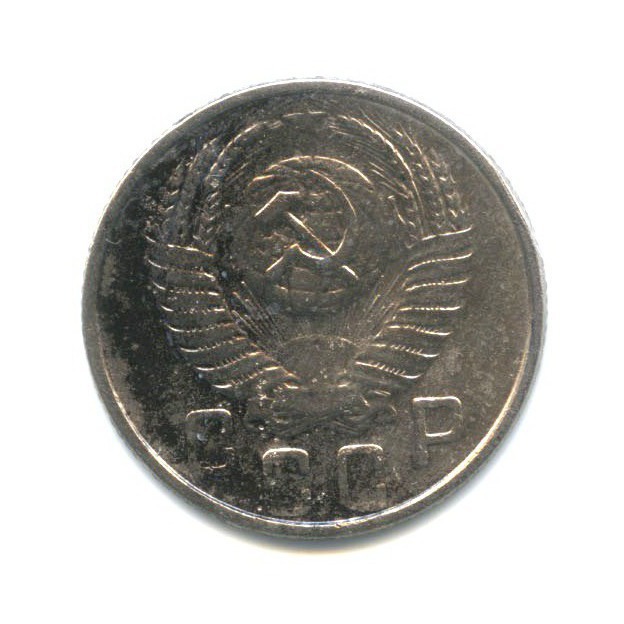 15 копеек 1953 — Венок 16 лент