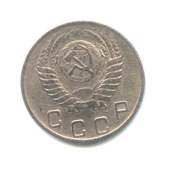 10 копеек 1954 — Венок 16 лент