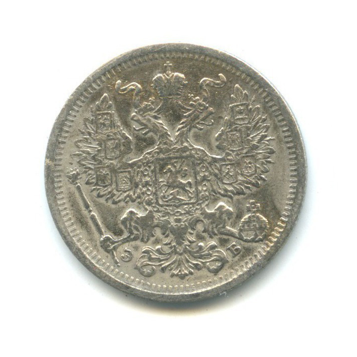 20 копеек 1907 СПБ ЭБ — Орел 4 типа