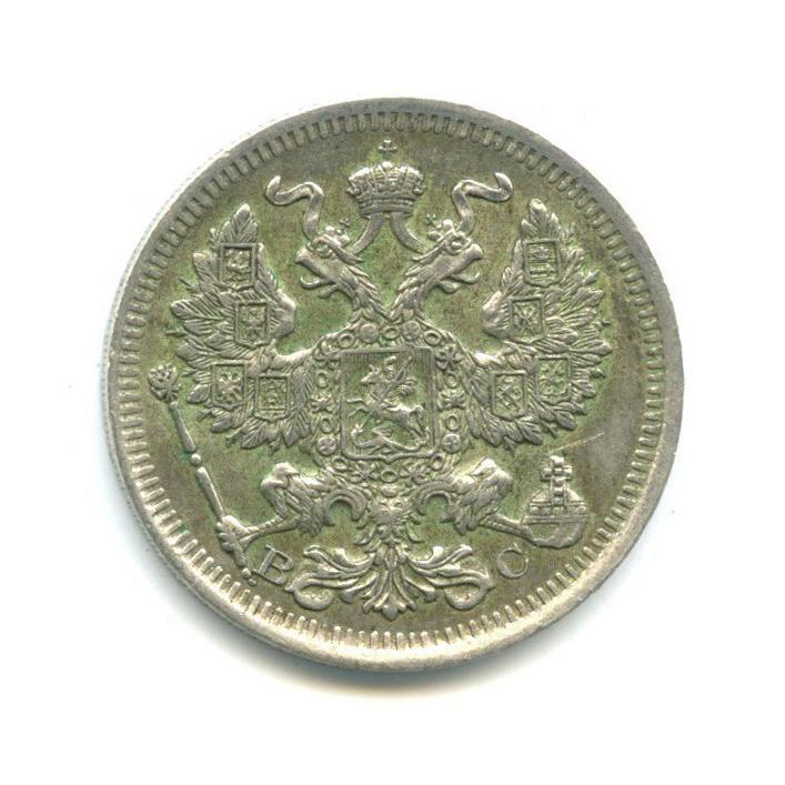 20 копеек 1914 СПБ ВС — Орел 4 типа