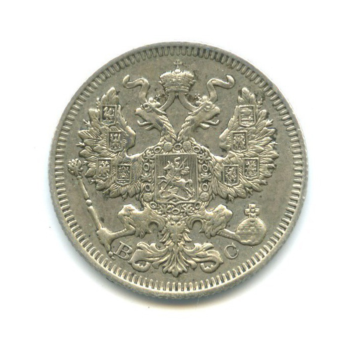 20 копеек 1914 СПБ ВС — Орел 4 типа