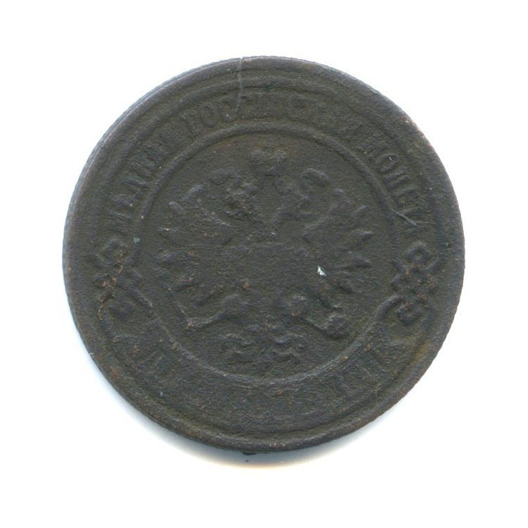 2 копейки 1907 СПБ