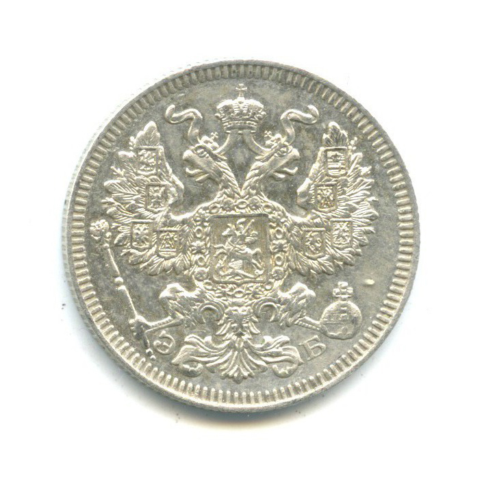 20 копеек 1909 СПБ ЭБ — Орел 4 типа