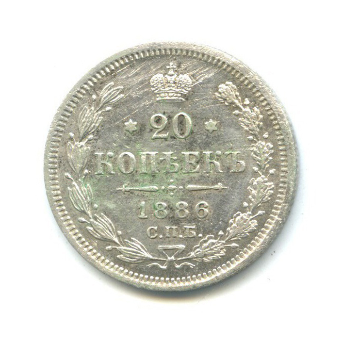 20 копеек 1886 СПБ АГ — Орел 4 типа