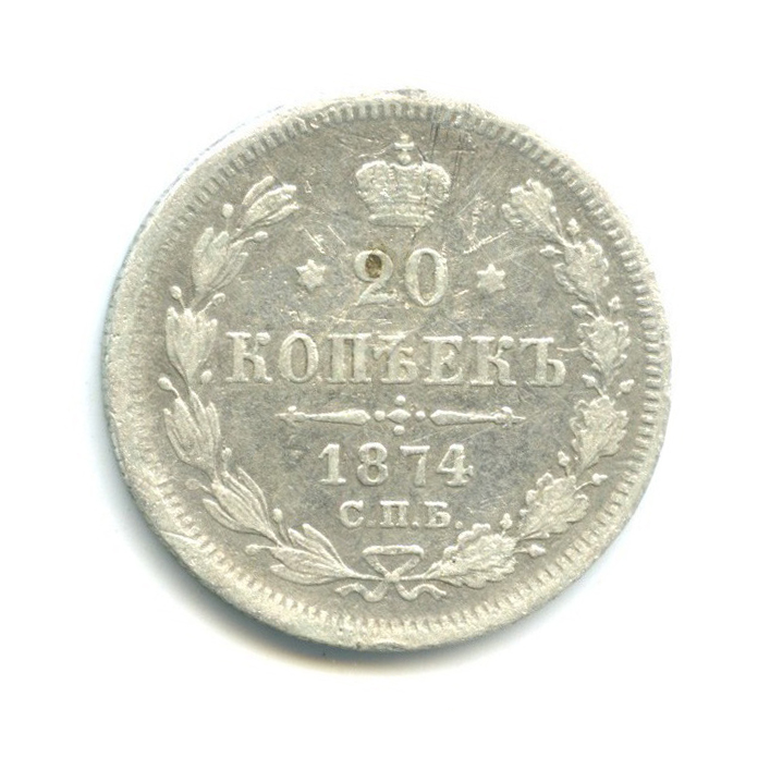 20 копеек 1874 СПБ НI — Орел 4 типа