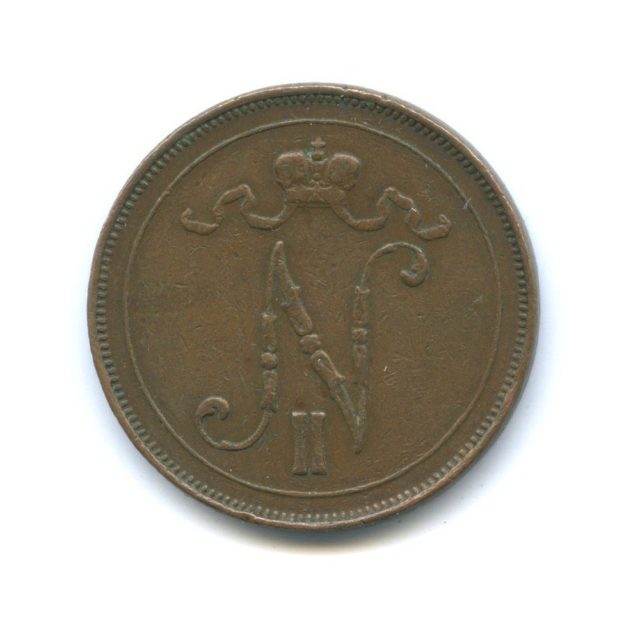 10 пенни 1908 — Для Финляндии. Вензель Николая II