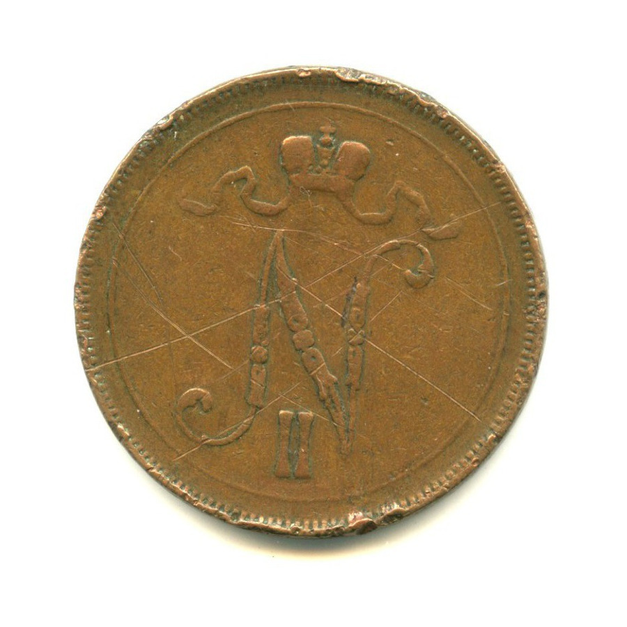 10 пенни 1897 — Для Финляндии. Вензель Николая II