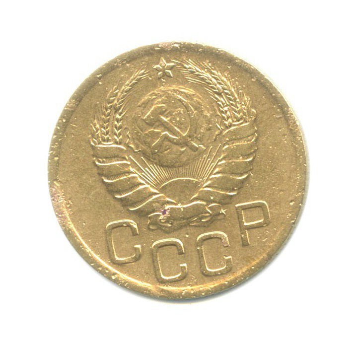 3 копейки 1938 Б — Венок 11 лент