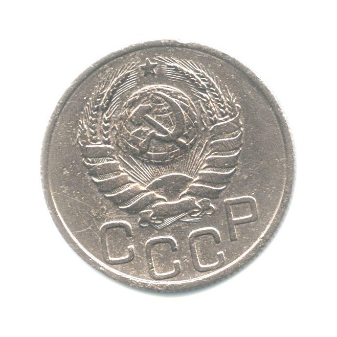 20 копеек 1937 А — Венок 11 лент