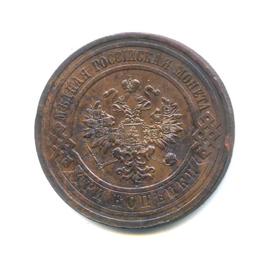 3 копейки 1914 СПБ