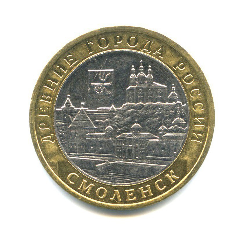 10 рублей 2008 ММД — Древние города России - Смоленск