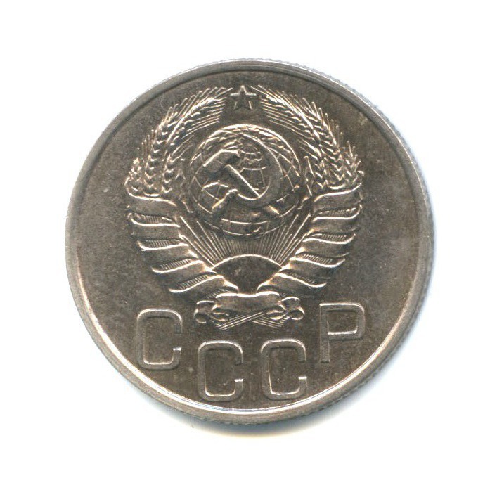 20 копеек 1937 А — Венок 11 лент