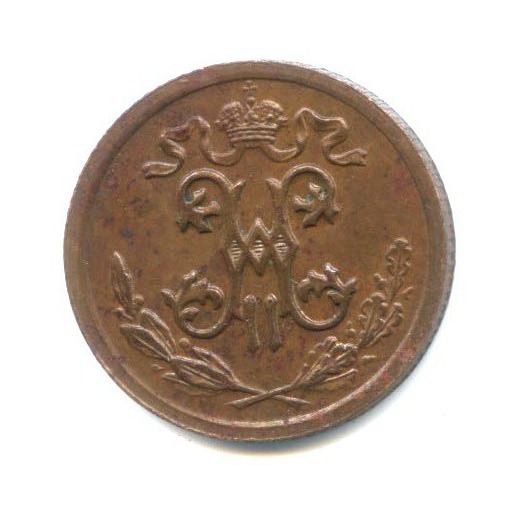 ½ копейки 1910 СПБ — Вензель Николая II