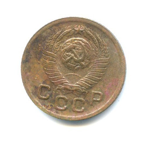 1 копейка 1948 — Венок 16 лент
