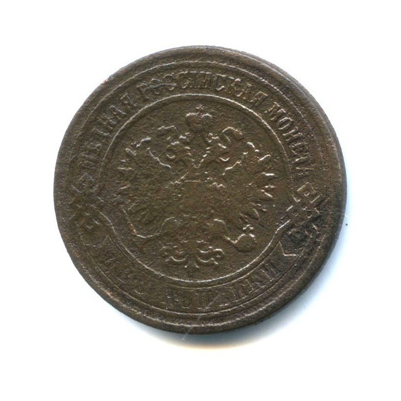 2 копейки 1869 ЕМ