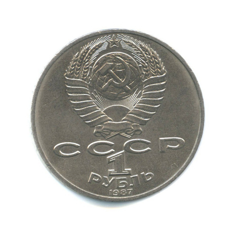 1 рубль 1987 — 175 лет со дня Бородинского cражения, Барельеф